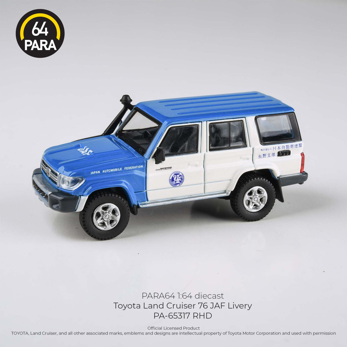 Tomica land cruiser store jaf