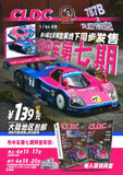 1:64 Mazda 787B x RE Amemiya -- #7 Blue/Pink -- BM Creations  x CLDC Book Issue