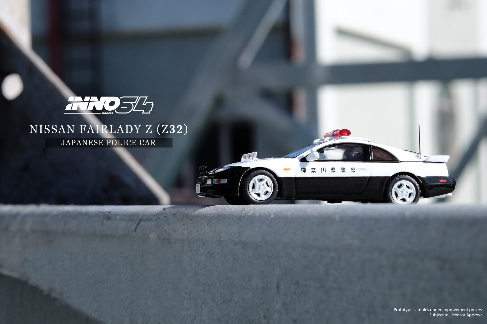 1:64 Nissan Fairlady 300ZX (Z32) -- Japanese Police Car -- INNO64